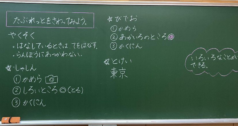 コンピュータとなかよし