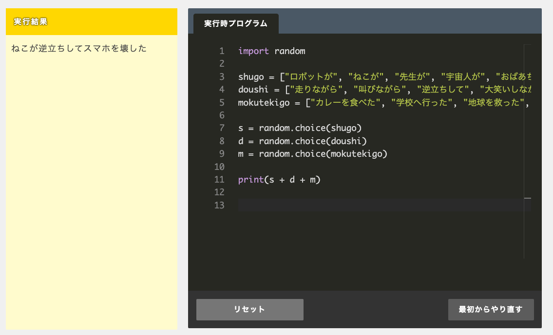 生成AIとプログラミング